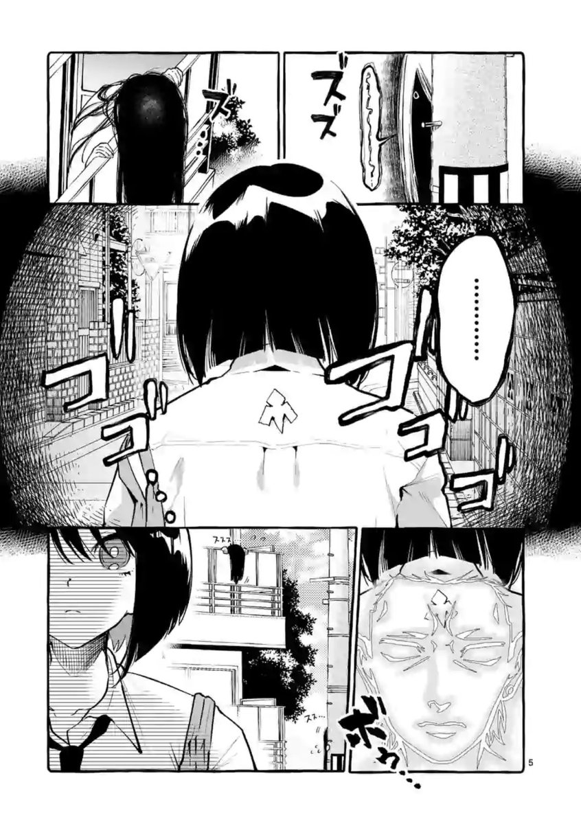 Ushiro no Shoumen Kamui-san - Chapter 7 Page 5