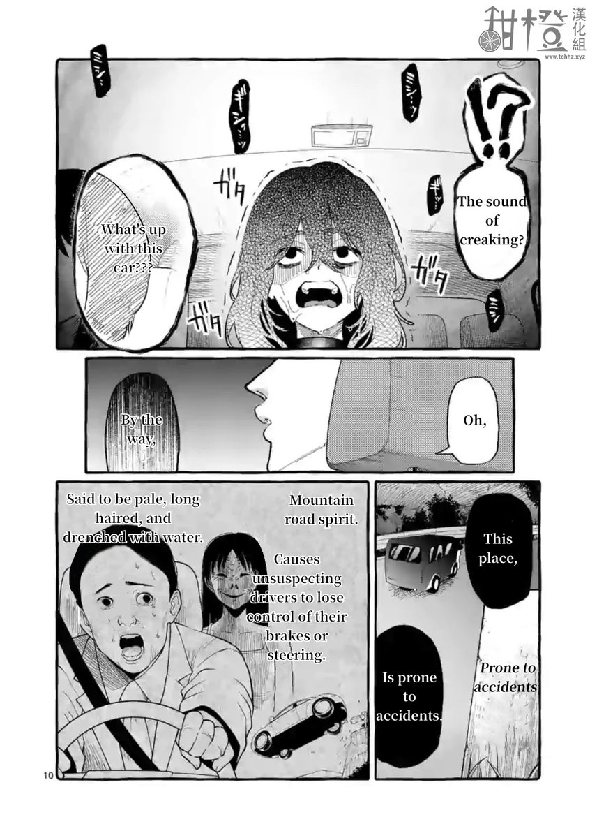 Ushiro no Shoumen Kamui-san - Chapter 8 Page 10