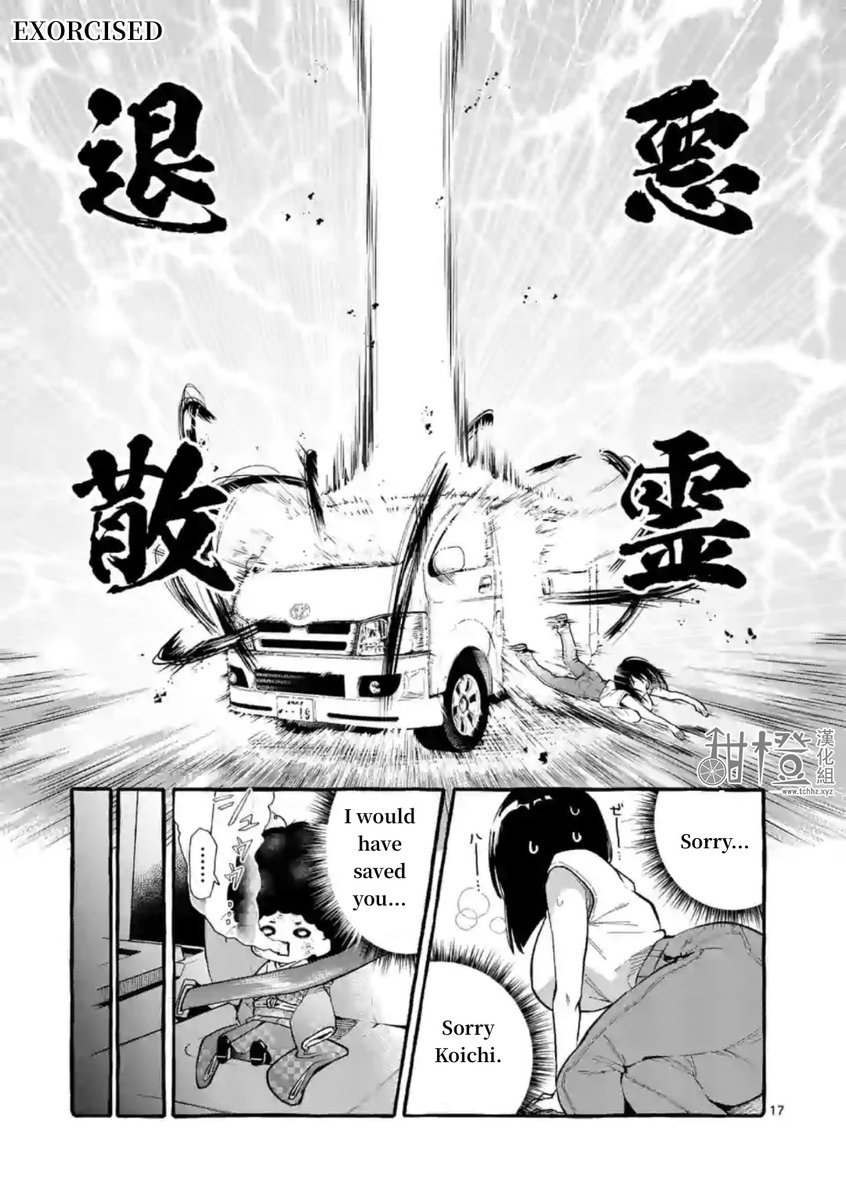 Ushiro no Shoumen Kamui-san - Chapter 8 Page 17