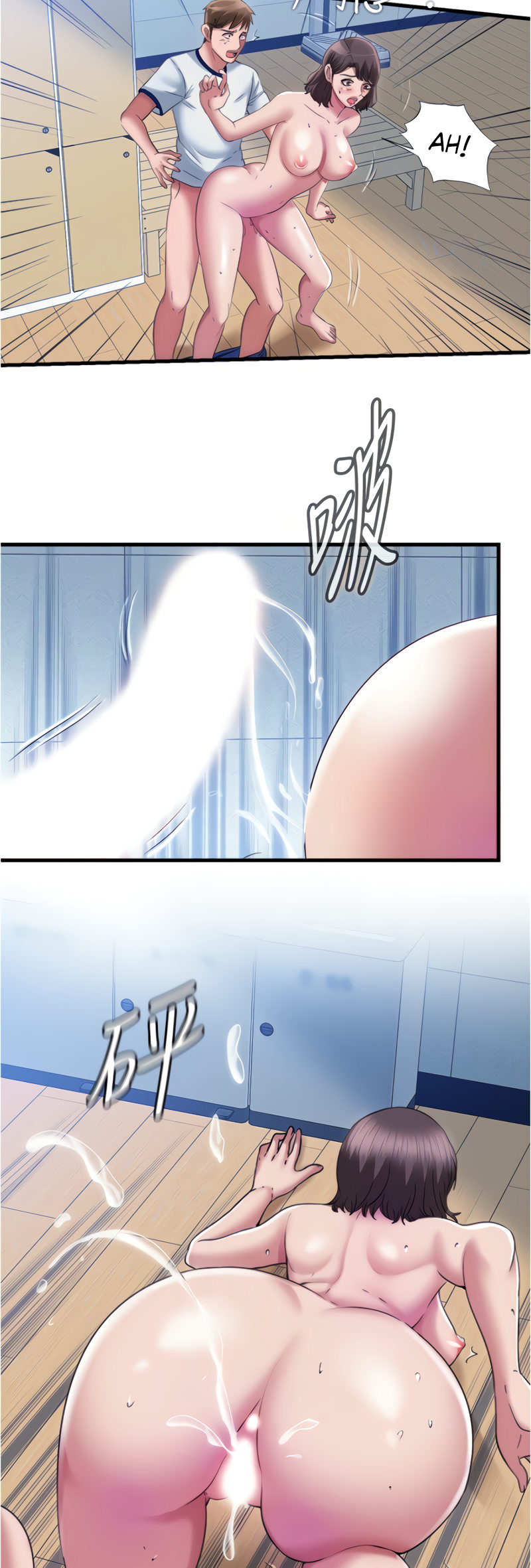 Water Overflow - Chapter 29 Page 16