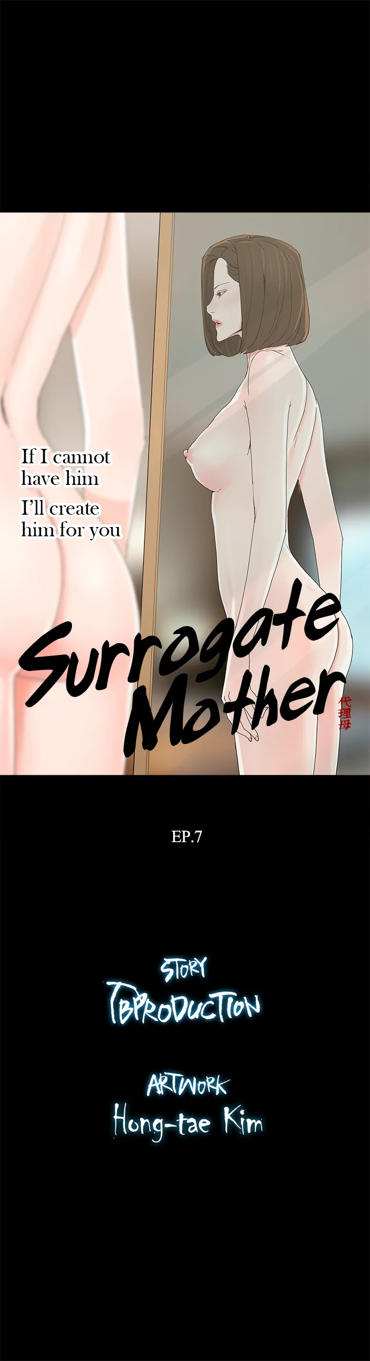 Surrogate Mother - Chapter 7 Page 3