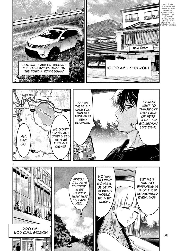 Yukionna to Kani wo Kuu - Chapter 10 Page 4