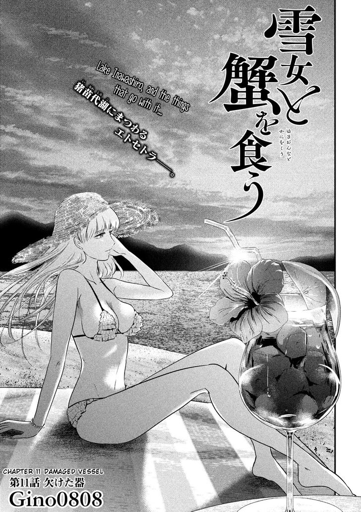 Yukionna to Kani wo Kuu - Chapter 11 Page 2