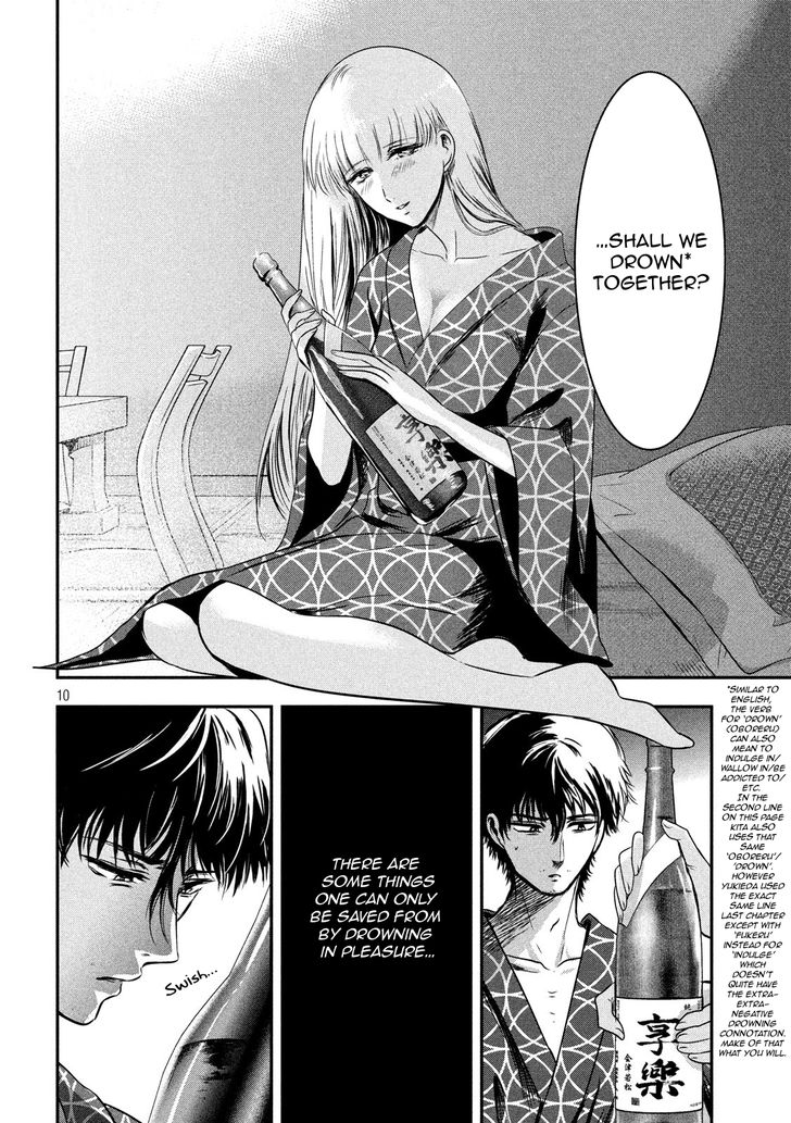 Yukionna to Kani wo Kuu - Chapter 13 Page 10