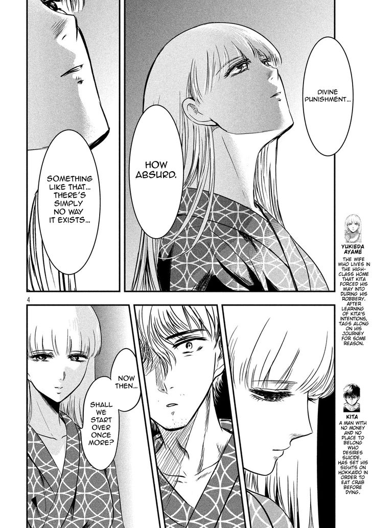 Yukionna to Kani wo Kuu - Chapter 13 Page 4