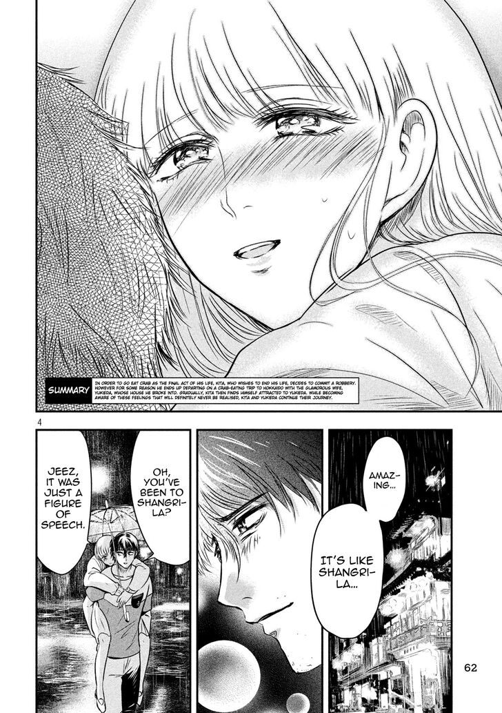 Yukionna to Kani wo Kuu - Chapter 18 Page 3