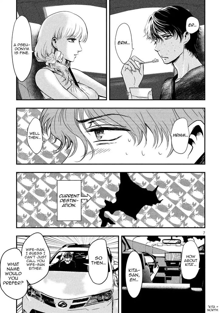 Yukionna to Kani wo Kuu - Chapter 2 Page 6