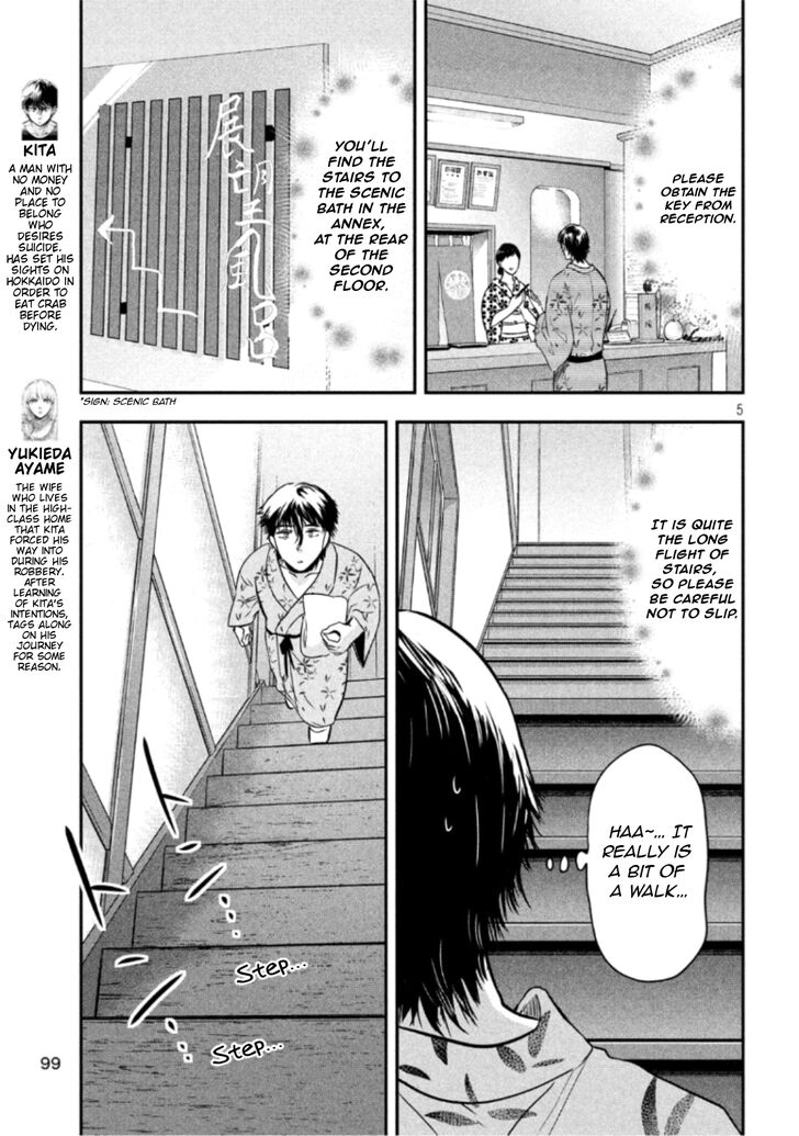 Yukionna to Kani wo Kuu - Chapter 20 Page 5