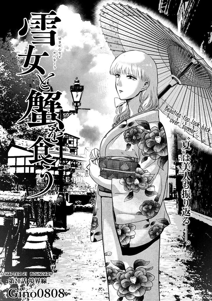 Yukionna to Kani wo Kuu - Chapter 21 Page 1