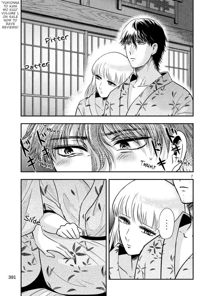 Yukionna to Kani wo Kuu - Chapter 21 Page 7