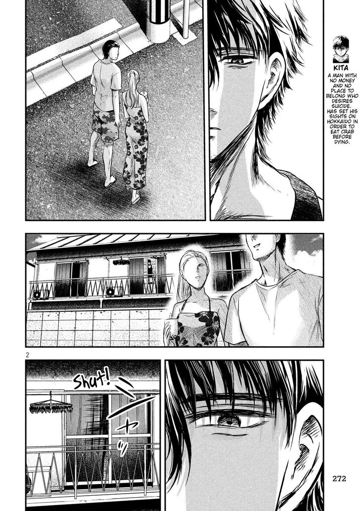 Yukionna to Kani wo Kuu - Chapter 22 Page 2