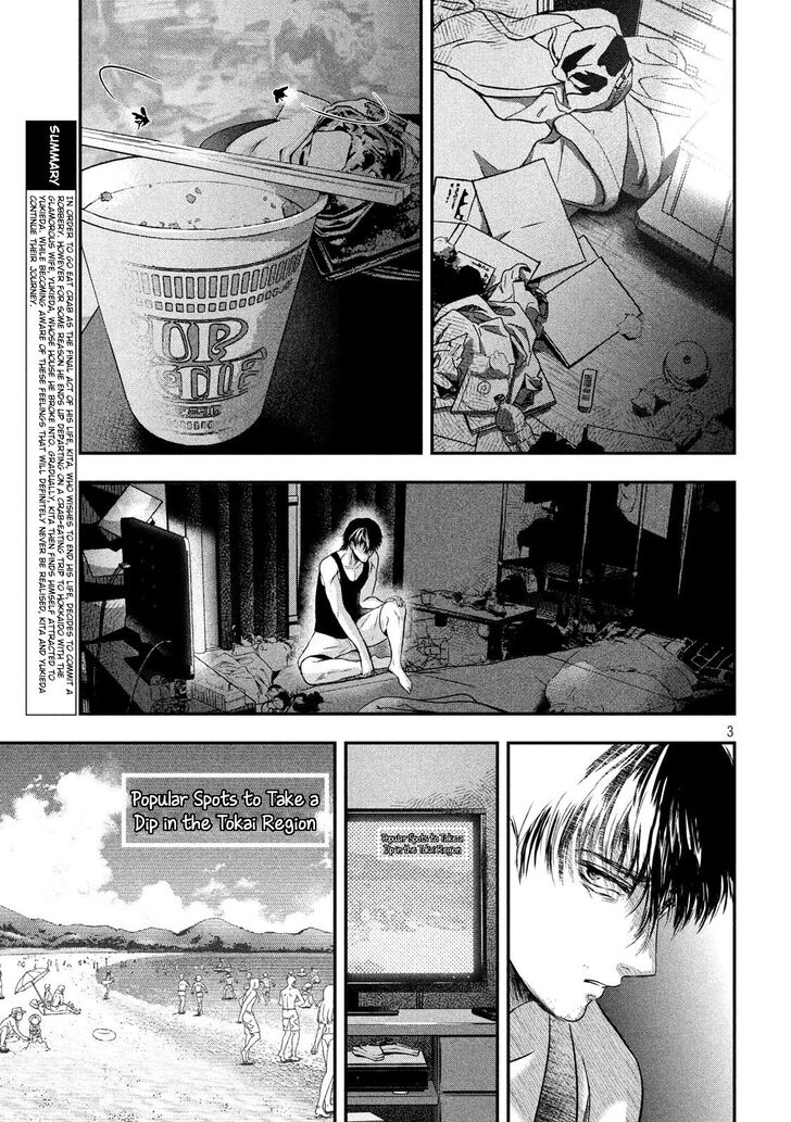 Yukionna to Kani wo Kuu - Chapter 22 Page 3