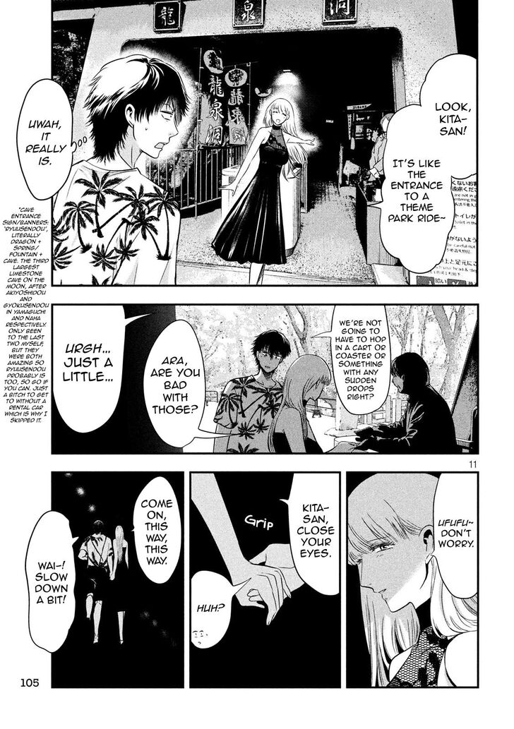 Yukionna to Kani wo Kuu - Chapter 26 Page 11