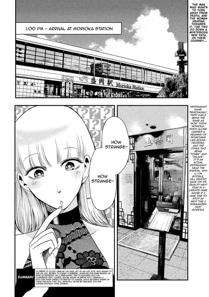 Yukionna to Kani wo Kuu - Chapter 26 Page 2