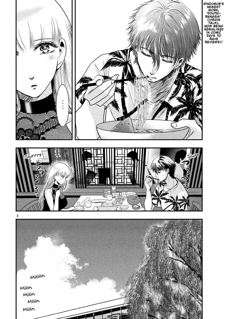 Yukionna to Kani wo Kuu - Chapter 26 Page 4