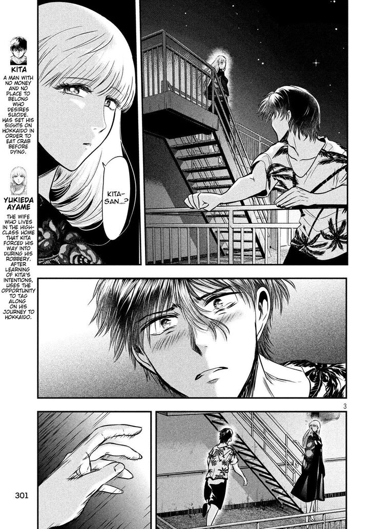 Yukionna to Kani wo Kuu - Chapter 29 Page 3