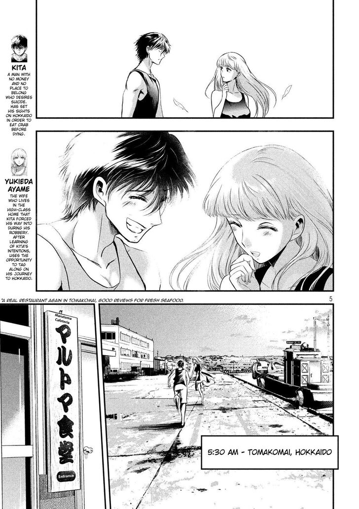 Yukionna to Kani wo Kuu - Chapter 30 Page 4