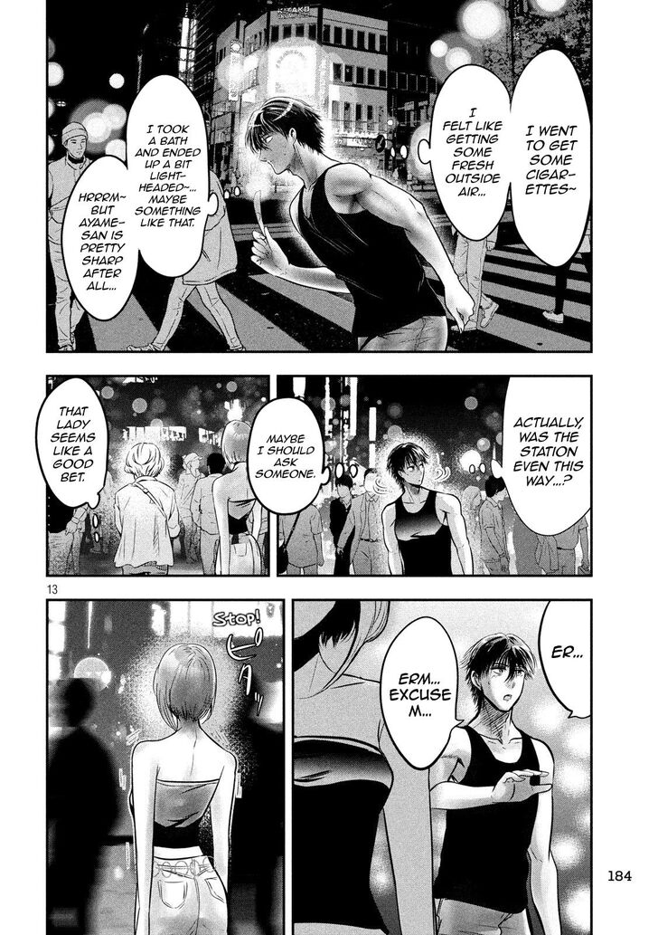 Yukionna to Kani wo Kuu - Chapter 33 Page 14