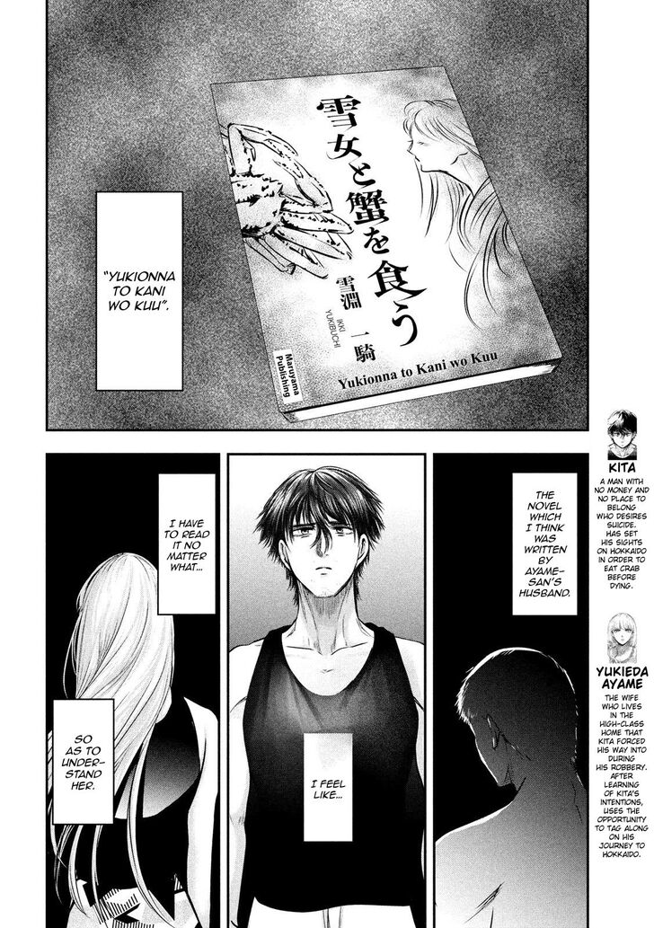 Yukionna to Kani wo Kuu - Chapter 33 Page 3