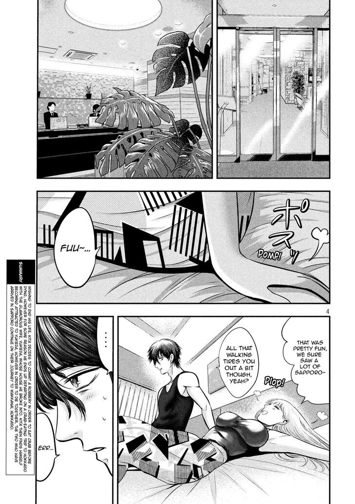 Yukionna to Kani wo Kuu - Chapter 33 Page 4