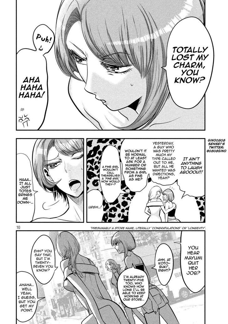 Yukionna to Kani wo Kuu - Chapter 34 Page 11