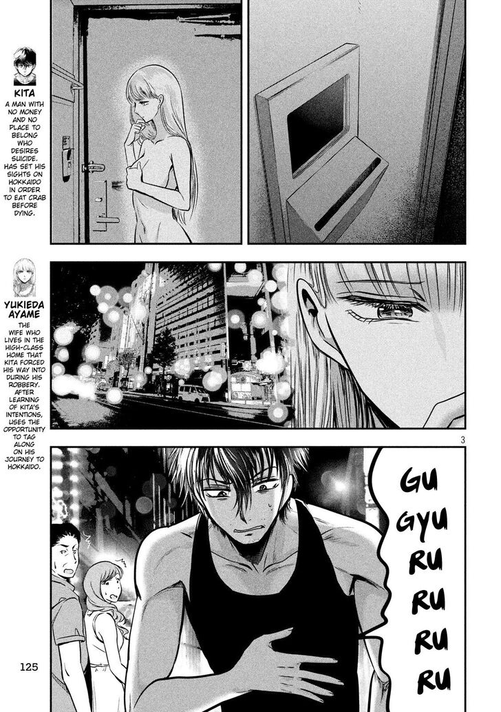 Yukionna to Kani wo Kuu - Chapter 34 Page 4