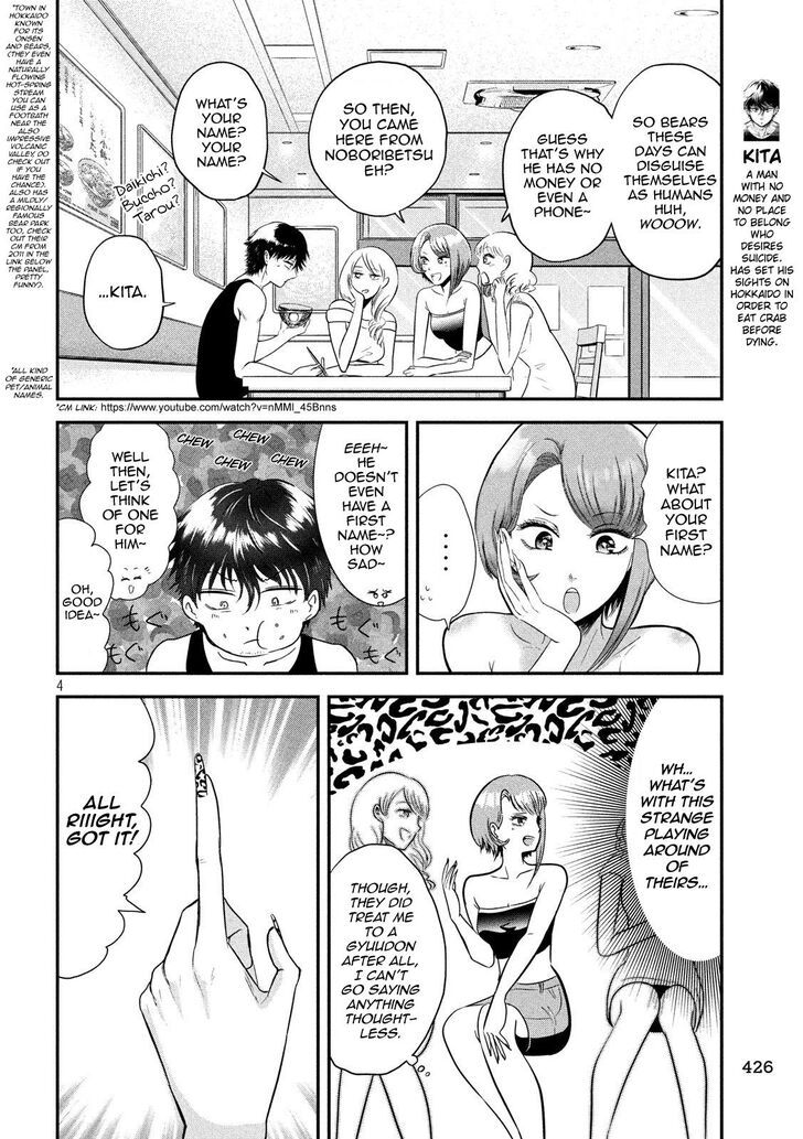 Yukionna to Kani wo Kuu - Chapter 35 Page 4