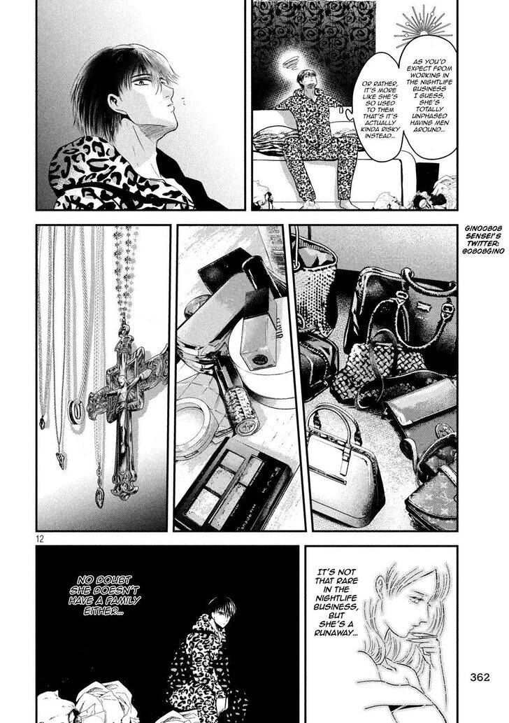 Yukionna to Kani wo Kuu - Chapter 36 Page 12