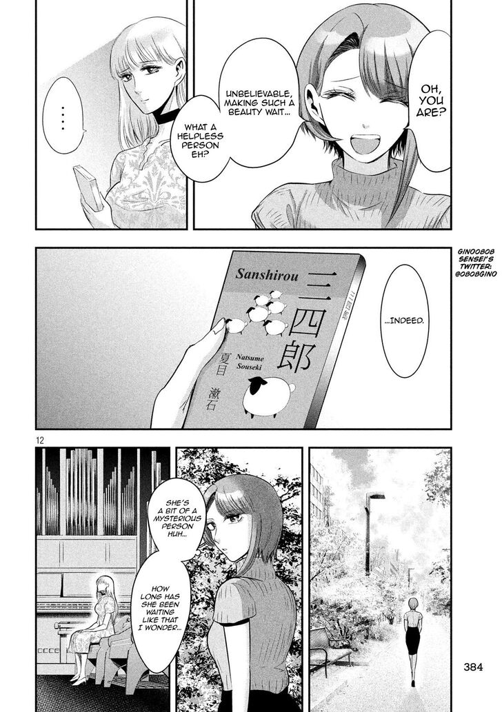 Yukionna to Kani wo Kuu - Chapter 40 Page 12