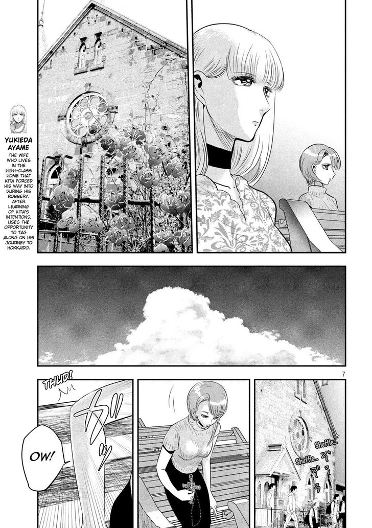 Yukionna to Kani wo Kuu - Chapter 40 Page 7