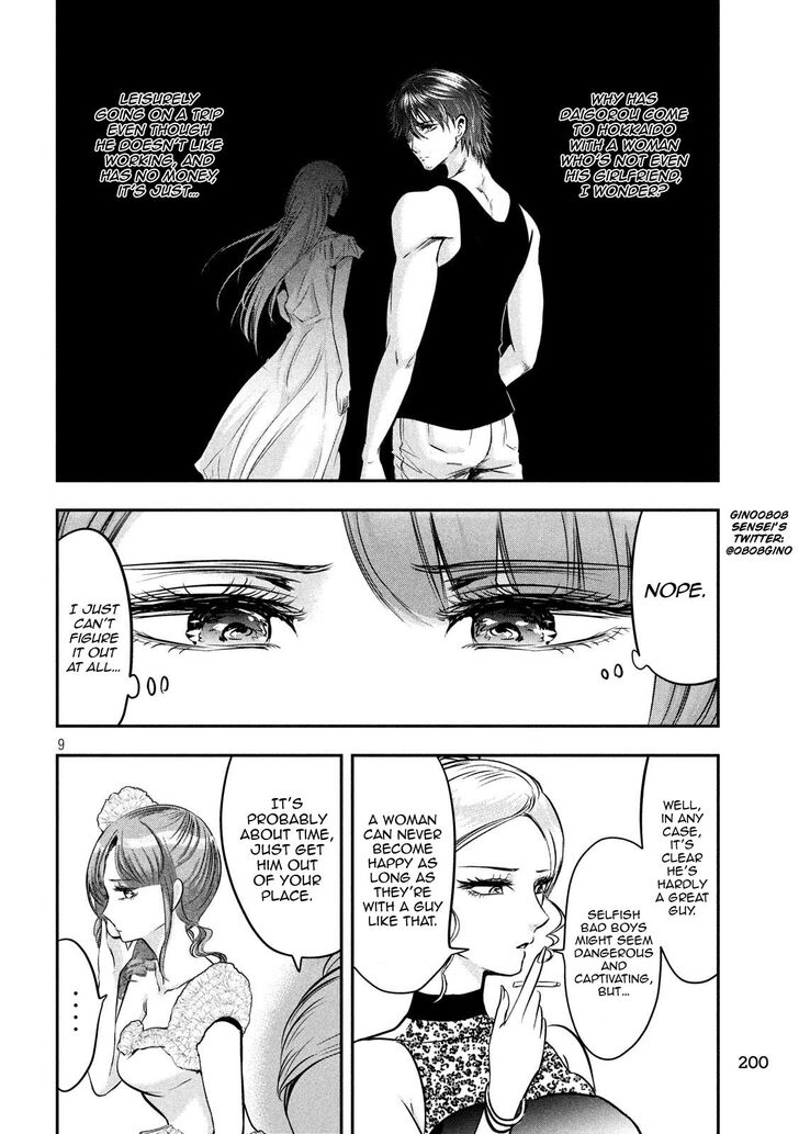 Yukionna to Kani wo Kuu - Chapter 41 Page 9