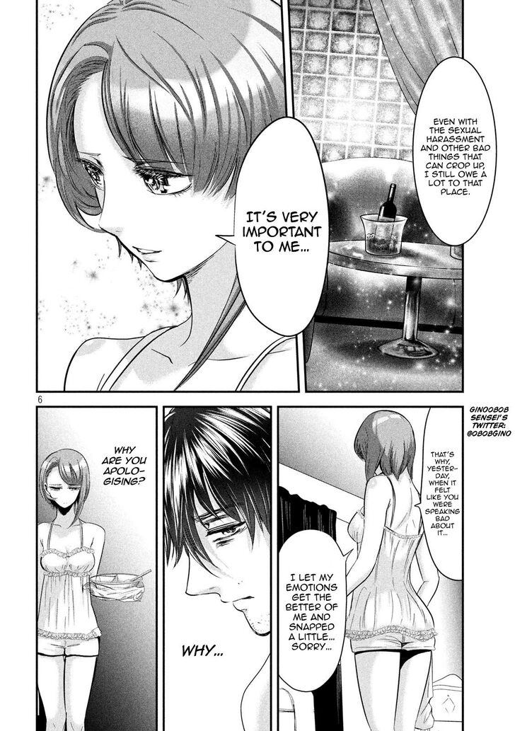 Yukionna to Kani wo Kuu - Chapter 42 Page 7