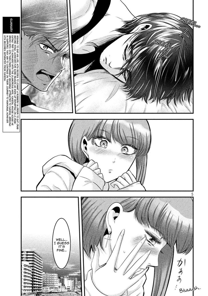 Yukionna to Kani wo Kuu - Chapter 45 Page 6