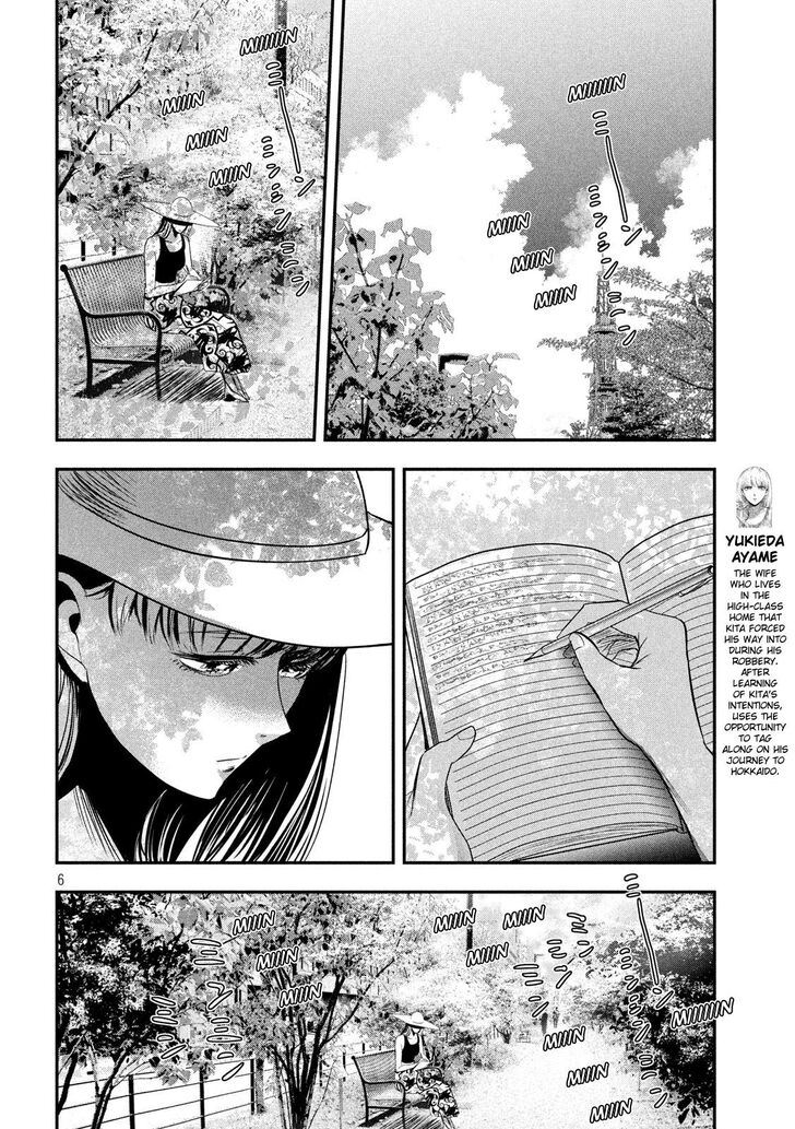 Yukionna to Kani wo Kuu - Chapter 45 Page 7