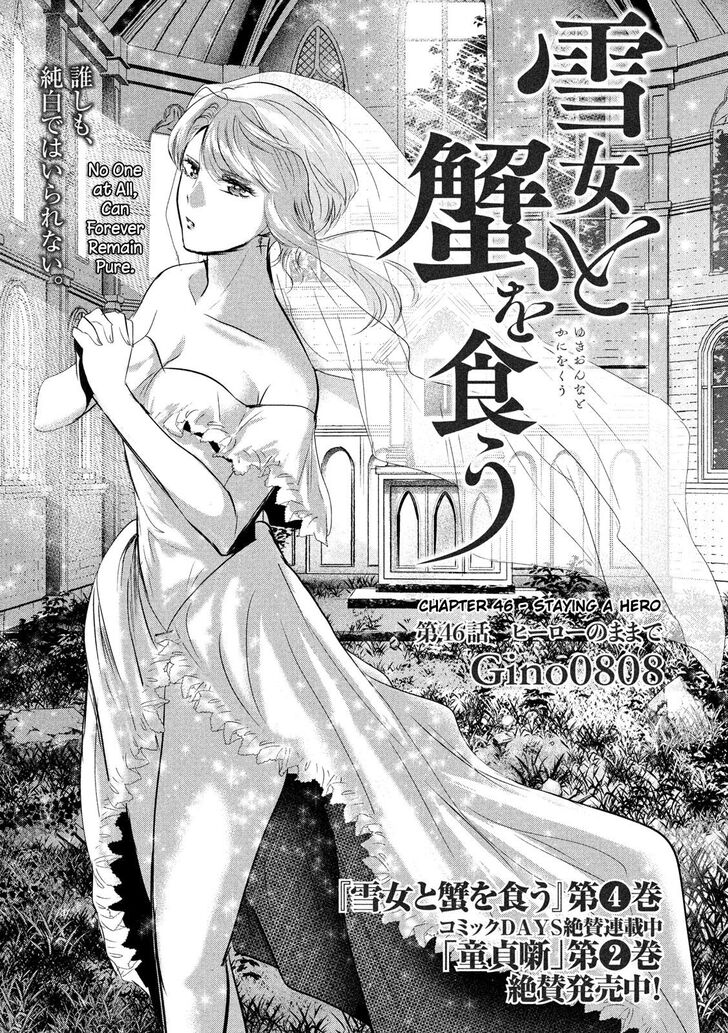 Yukionna to Kani wo Kuu - Chapter 46 Page 1
