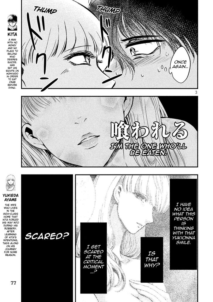 Yukionna to Kani wo Kuu - Chapter 5 Page 3