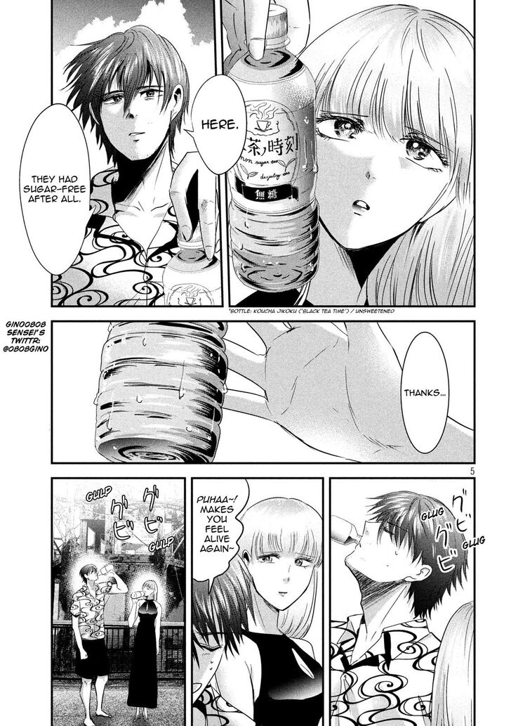 Yukionna to Kani wo Kuu - Chapter 52 Page 5
