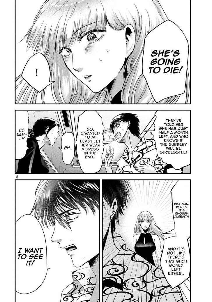 Yukionna to Kani wo Kuu - Chapter 53 Page 8