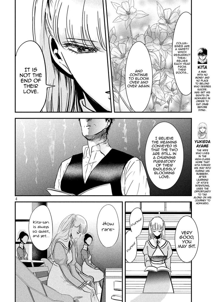 Yukionna to Kani wo Kuu - Chapter 56 Page 4