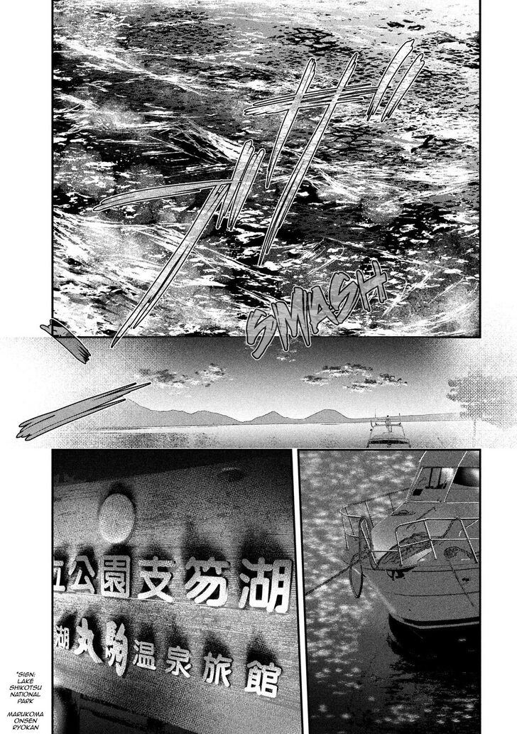 Yukionna to Kani wo Kuu - Chapter 57 Page 16