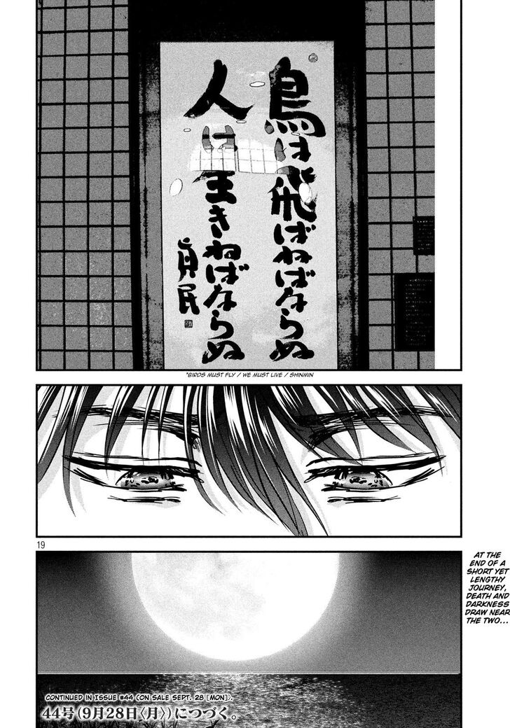 Yukionna to Kani wo Kuu - Chapter 59 Page 18