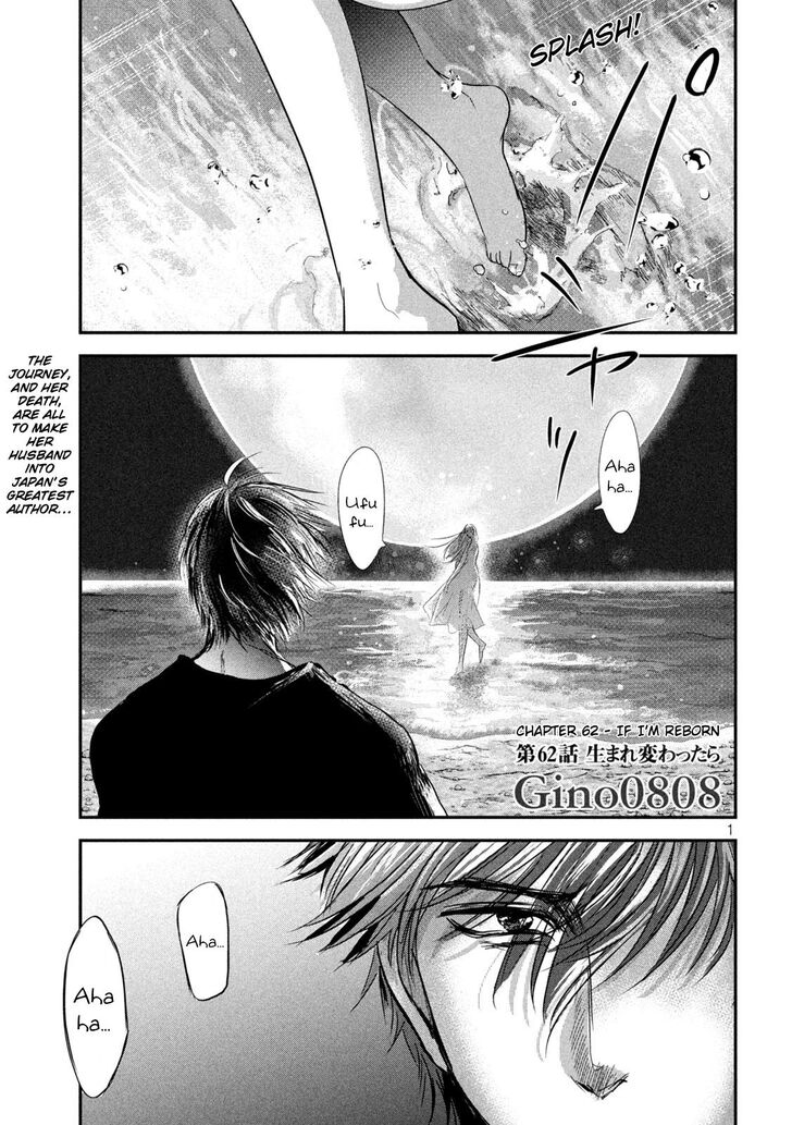 Yukionna to Kani wo Kuu - Chapter 62 Page 1