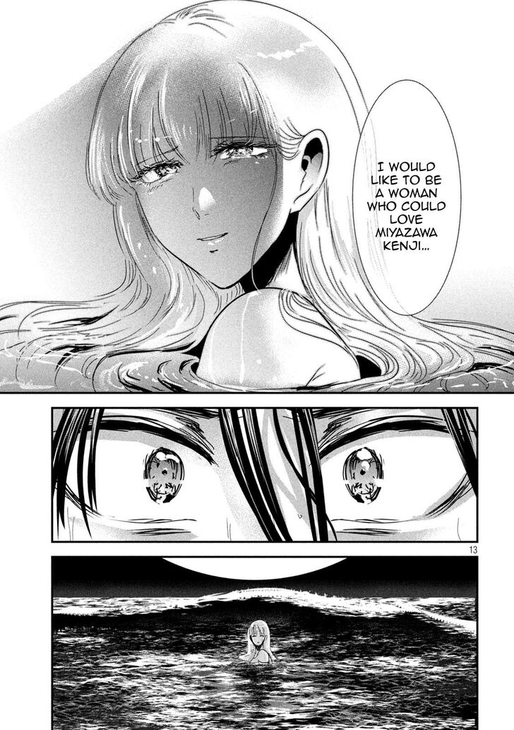 Yukionna to Kani wo Kuu - Chapter 62 Page 13