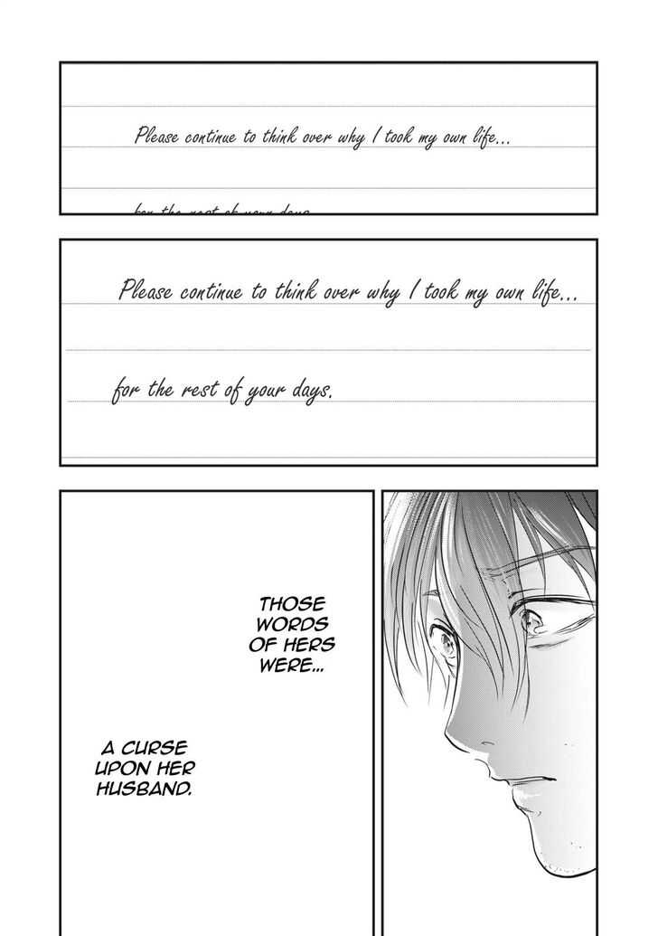 Yukionna to Kani wo Kuu - Chapter 64 Page 7