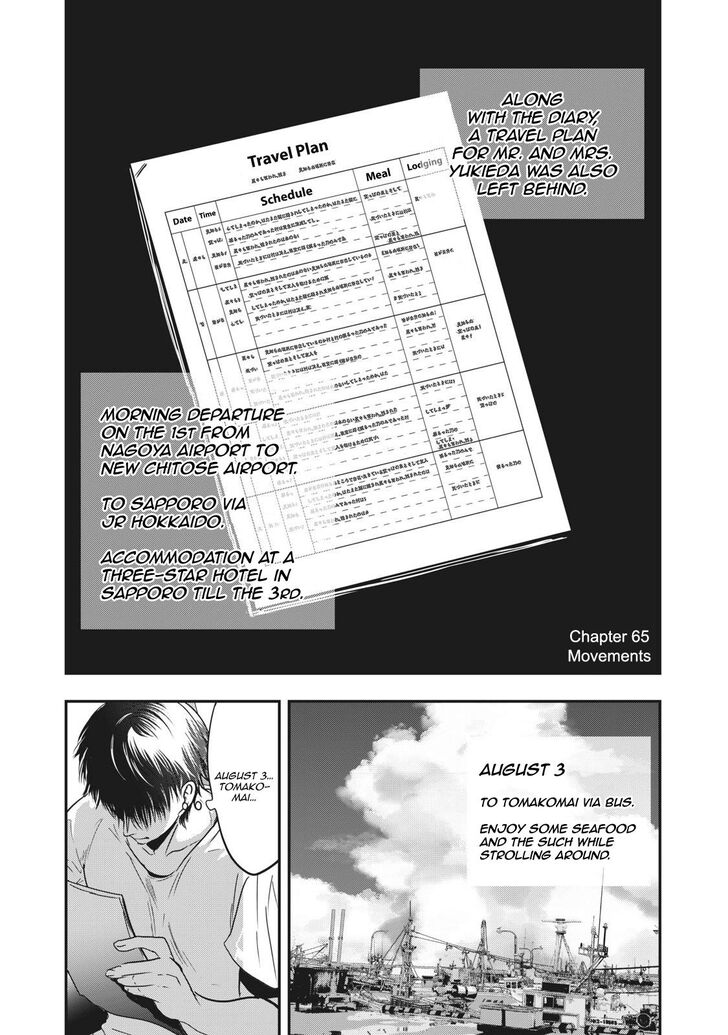 Yukionna to Kani wo Kuu - Chapter 65 Page 2