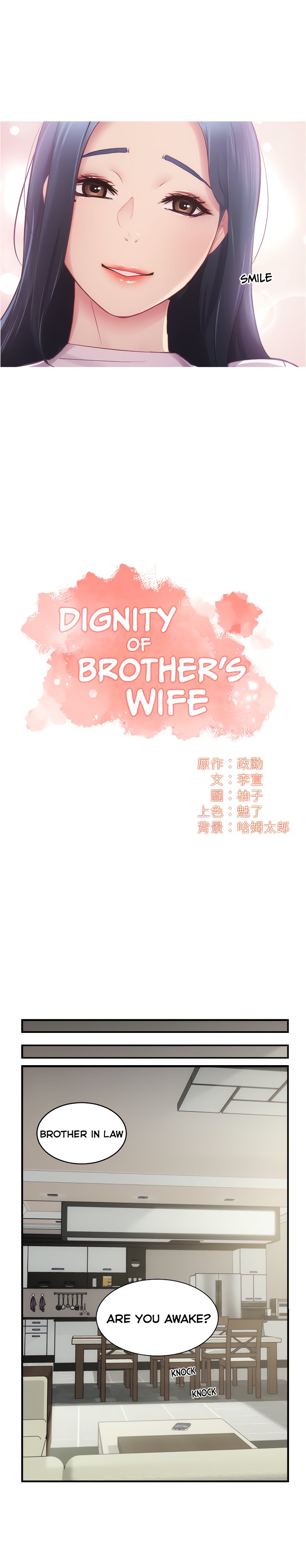 Brother’s Wife Dignity - Chapter 12 Page 3