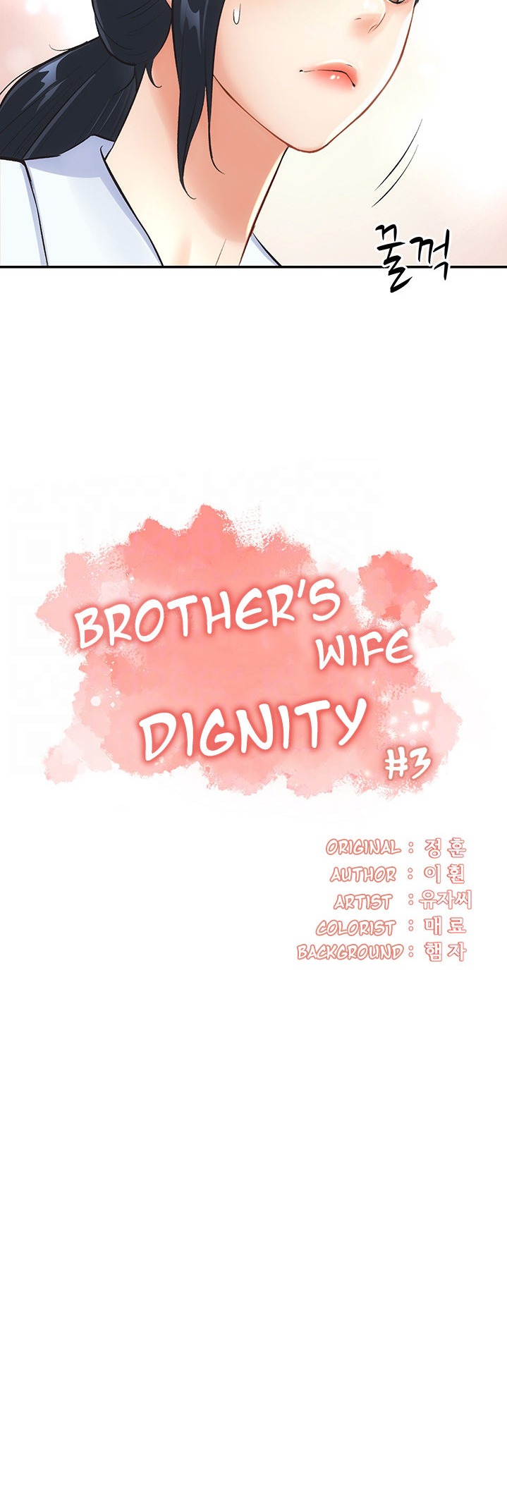 Brother’s Wife Dignity - Chapter 3 Page 3