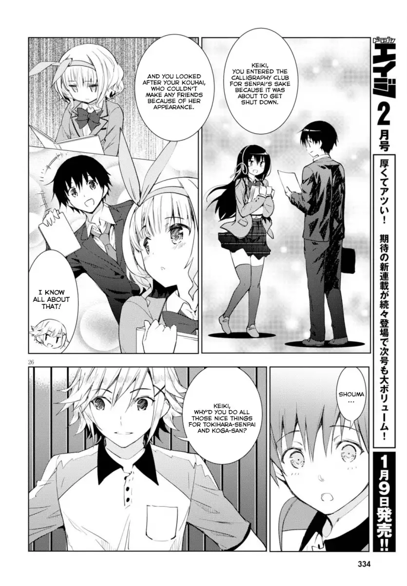 Kawaikereba Hentai demo Suki ni Natte Kuremasu ka? - Chapter 2 Page 26