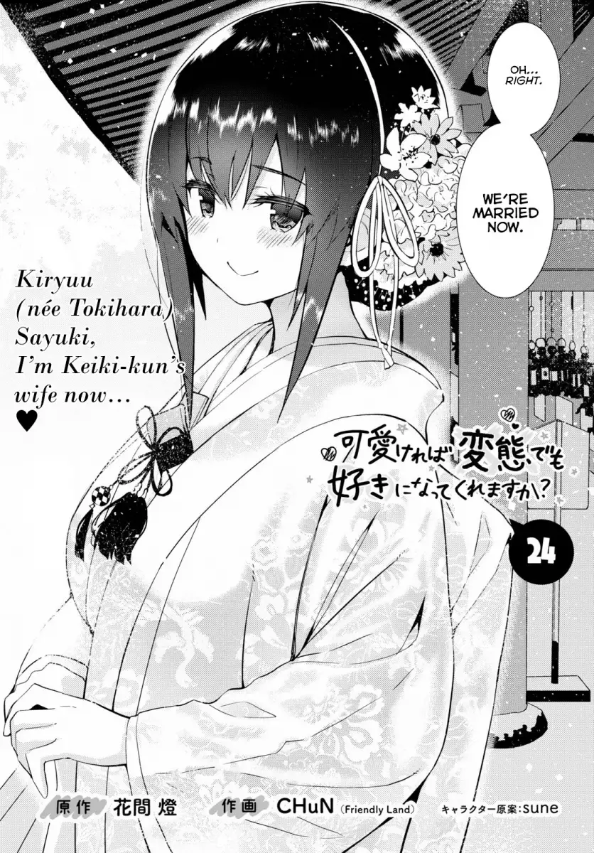 Kawaikereba Hentai demo Suki ni Natte Kuremasu ka? - Chapter 24 Page 2