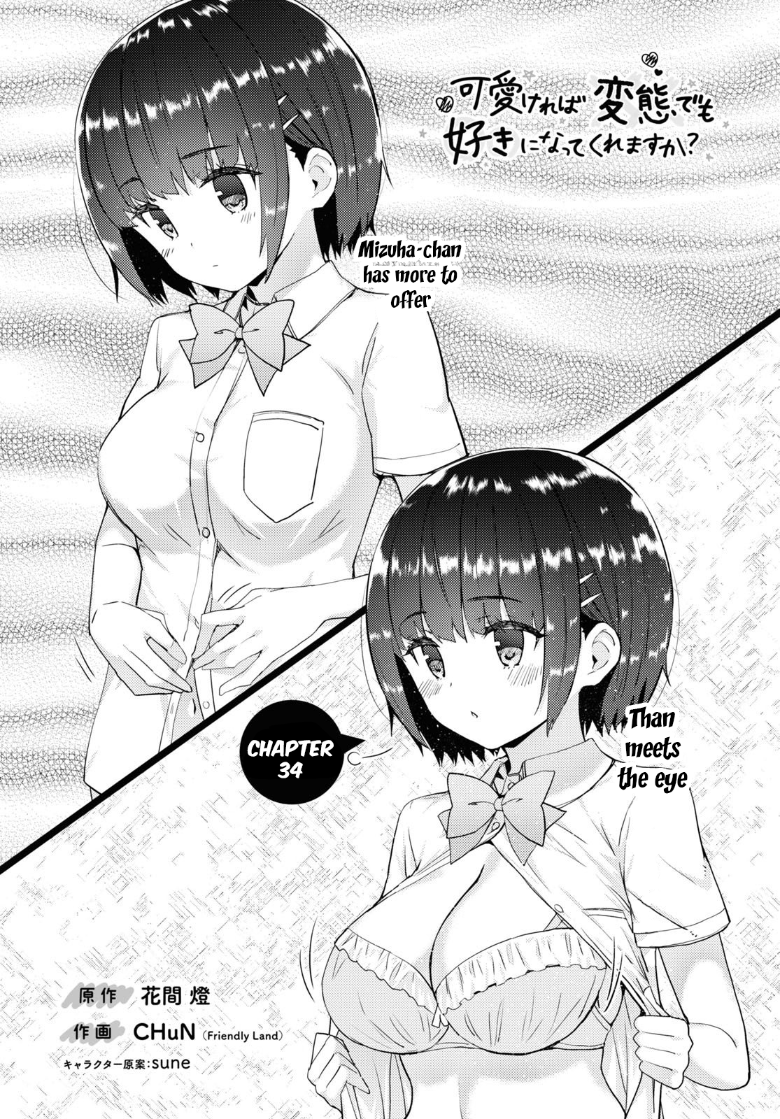 Kawaikereba Hentai demo Suki ni Natte Kuremasu ka? - Chapter 34 Page 2